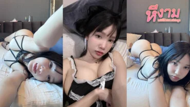 คลิปหลุดไทยใหม่ๆ Merryxming Onlyfans น่านฟ้า บงกชลักษณ์ สาวขี้เงี่ยนมาโดนแฟนหนุ่