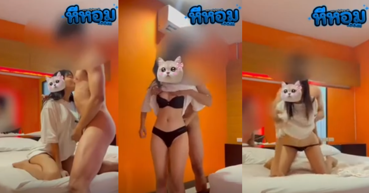 คลิปหลุดโรงแรม.png
